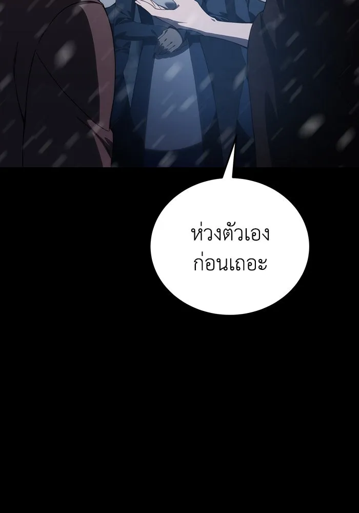 ยอดนักดาบผู้โอบอุ้มดารา ตอนที่ 27 รูปที่ 155