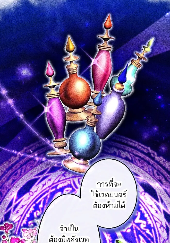 คุณหนูย้อนเวลามาเป็นอัศวิน ตอนที่ 70 รูปที่ 49