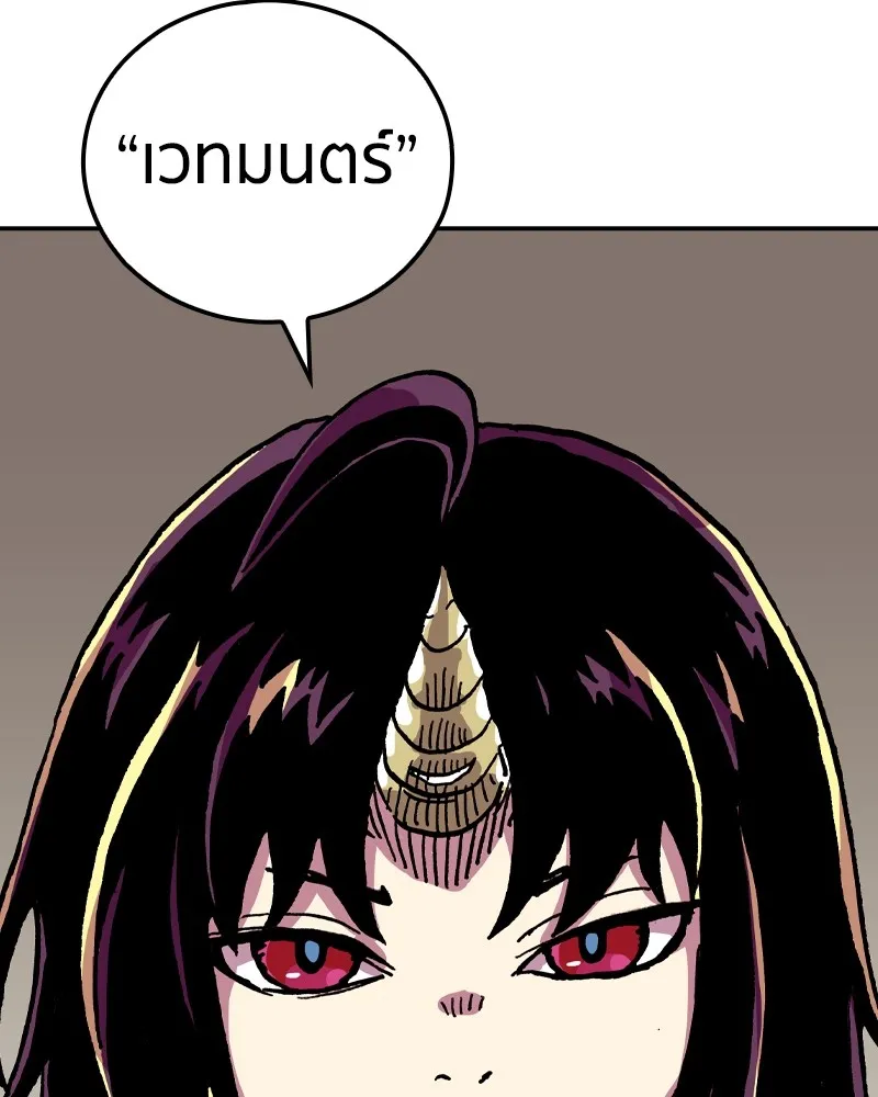 เคลวาเทส อสูรจอมราชัน ตอนที่ 13 การพบเจอกับเวทมนตร์ รูปที่ 71