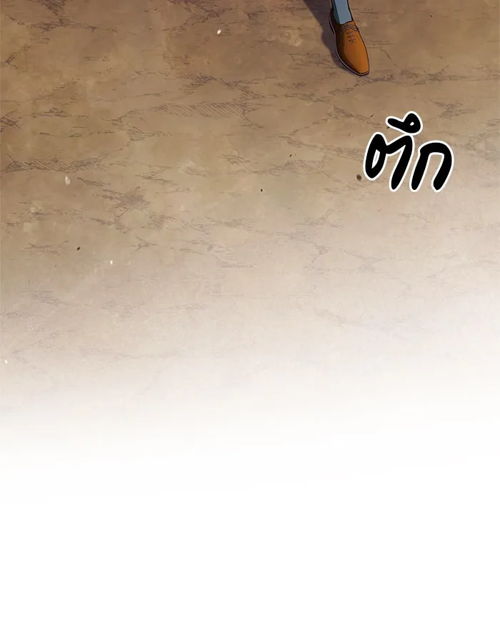 ผมไม่ได้เก่งอย่างที่คิด ตอนที่ 72 รูปที่ 32