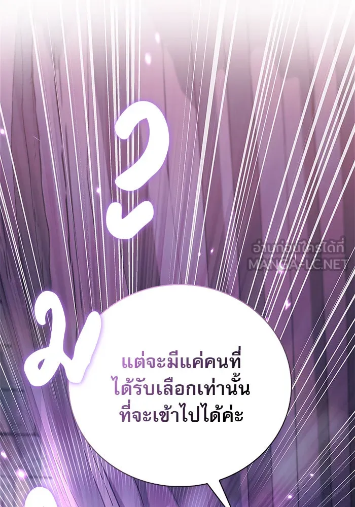 ผมไม่ได้เก่งอย่างที่คิด ตอนที่ 29 รูปที่ 27