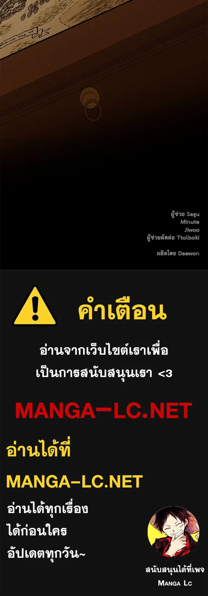 เกมรักด่านสุดท้ายจับนายพระเอก ตอนที่ 21 รูปที่ 124