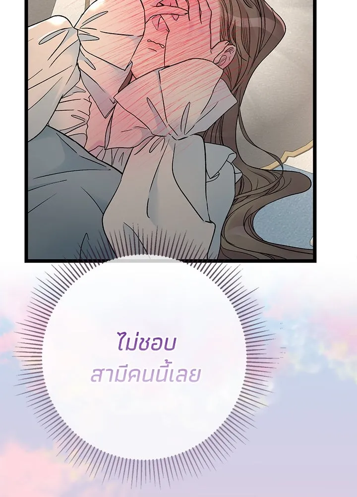 องค์ชายผู้อื้อฉาว ตอนที่ 71 รูปที่ 92