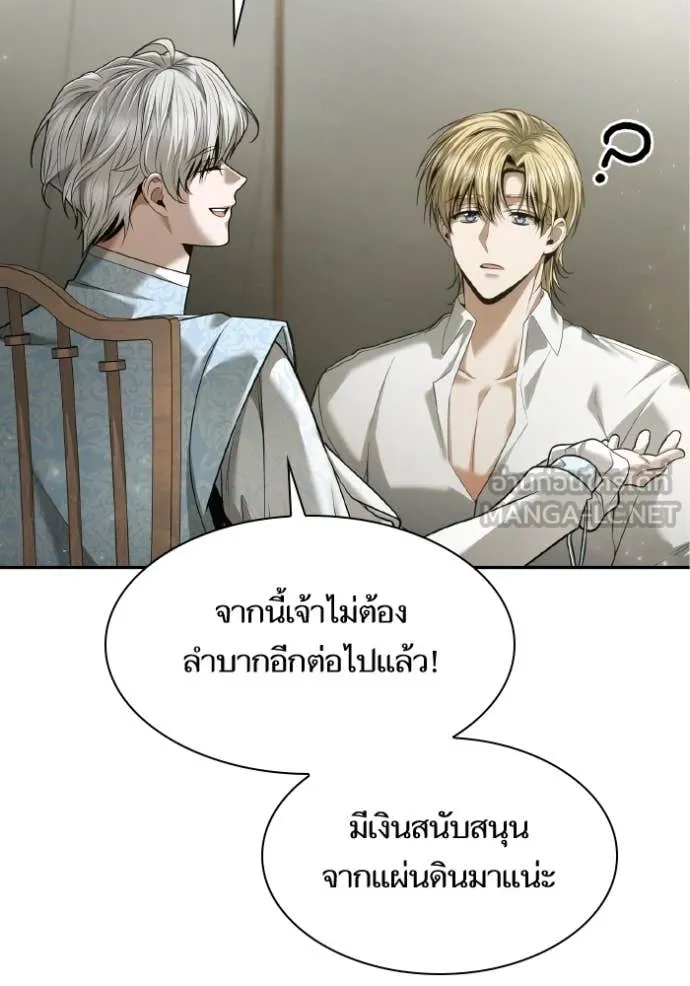ชาตินี้น้องขอ ตอนที่ 158 รูปที่ 66