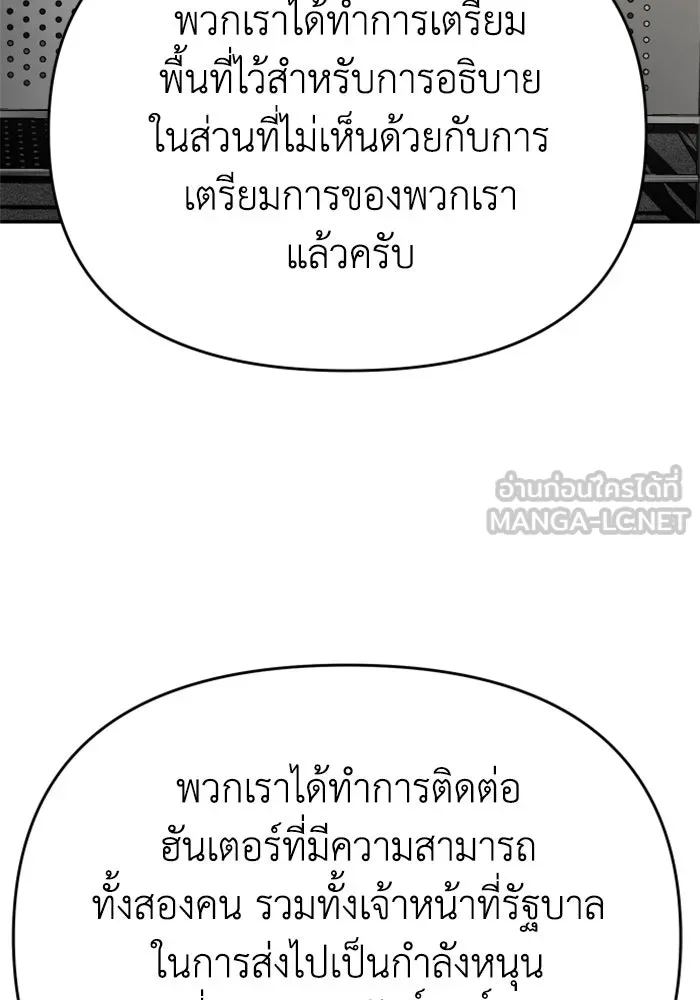 อดีตบอสหอคอย ตอนที่ 39 รูปที่ 6