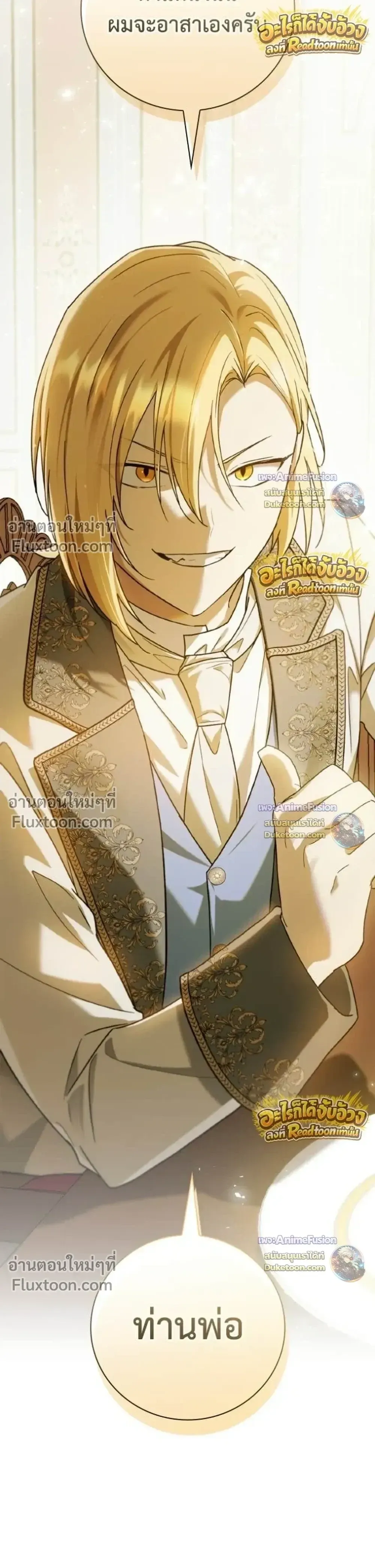 I Was Reincarnated as the Third Son of a Duke เก_ดใหม_ท_ด_นเป_นบ_ตรชายคนท_สามของท_านดย_คซะง_น ตอนที่ ตอนที่ 32 รูปที่ 24