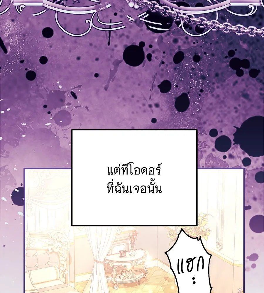 เปลี่ยนบทร้ายให้เป็นบทรัก ตอนที่ 42 รูปที่ 92