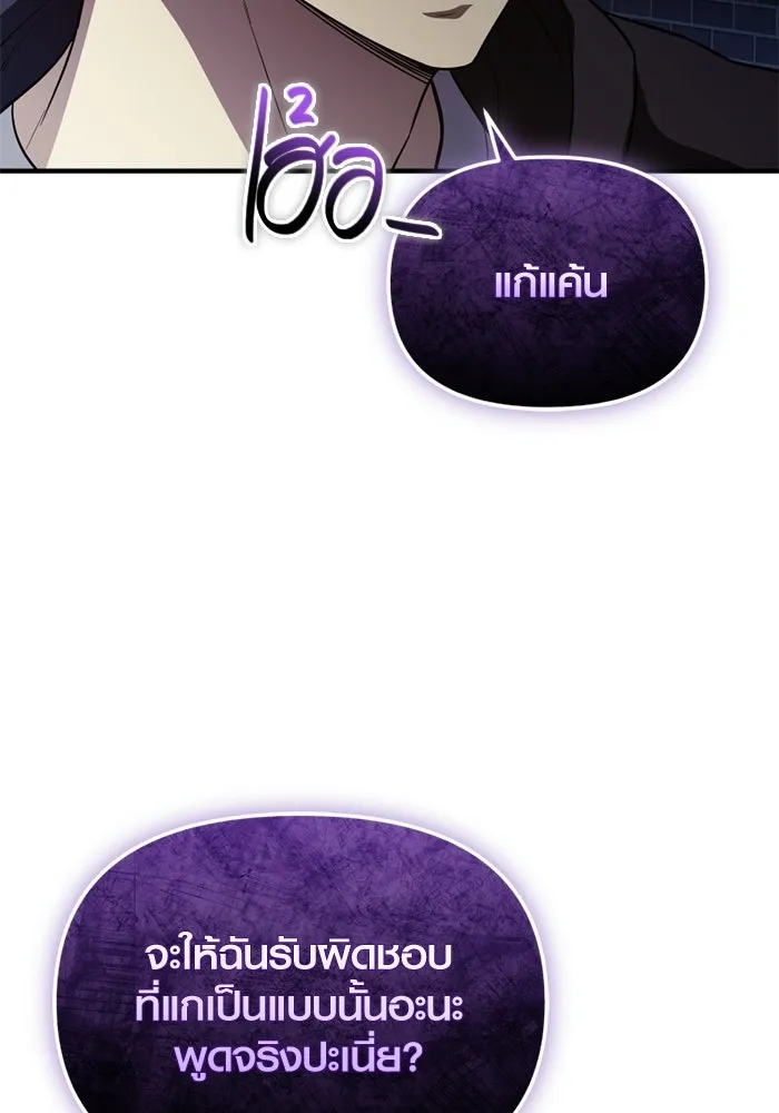 พลิกชะตาคว้าไอเทมระดับเทพ ตอนที่ 59 ลิมิต เบรกเกอร์ (1) รูปที่ 139