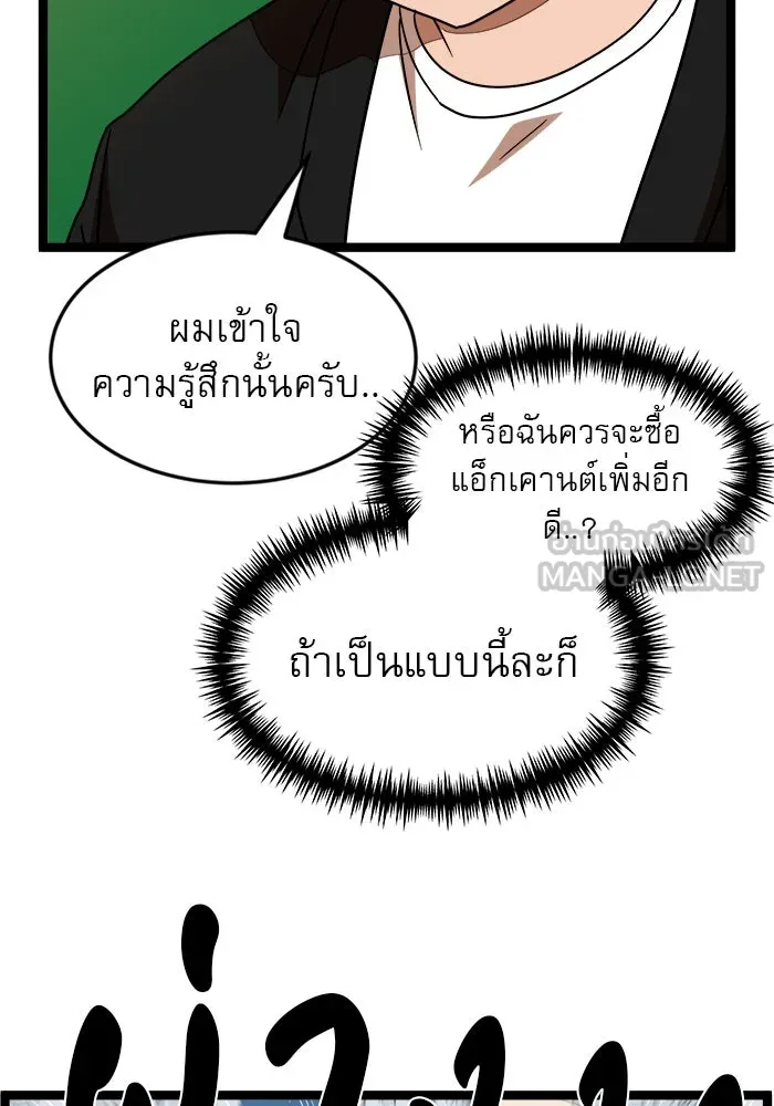 Double Click ตอนที่ 44 รูปที่ 54