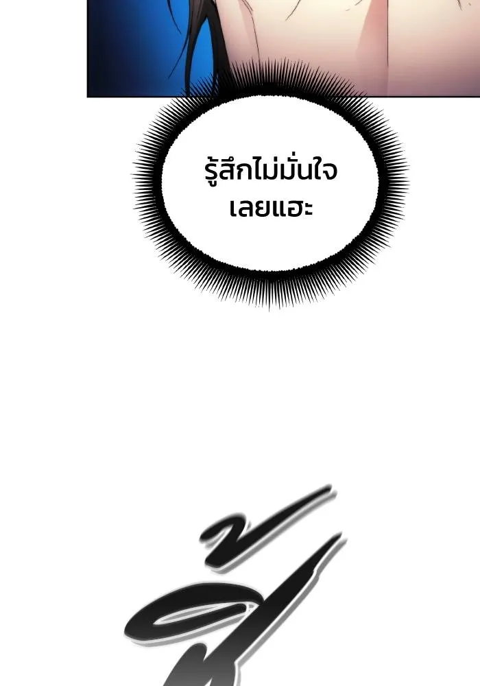 ศึกชิงบัลลังก์เทพเจ้ ตอนที่ 92 รูปที่ 50