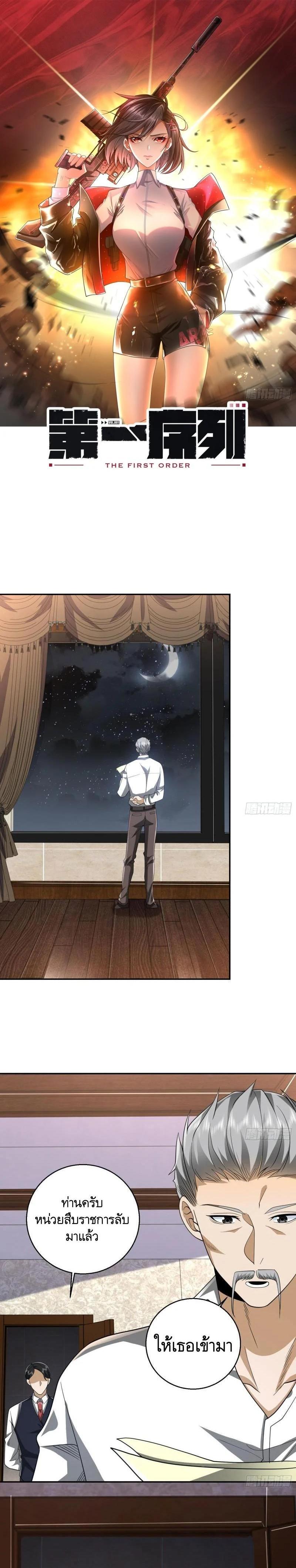 Manga-lc-com อ่านมังงะ อ่านการ์ตูน ออนไลน์ ฟรี The First Order ตอนที่ 1 2 3 4 5 6 7 8 9 10 11 12 13 14 ฟรี ไม่มีโฆษณา Manga-lc - อ่าน มังงะ อ่าน การ์ตูน ออนไลน์ อ่านมังงะ ฟรี