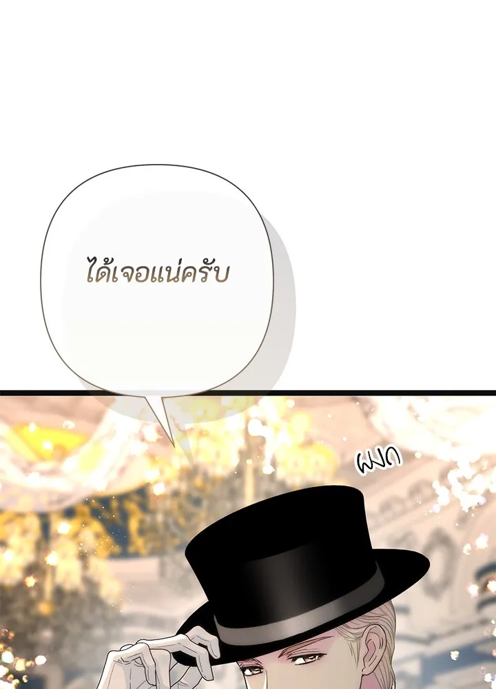องค์ชายผู้อื้อฉาว ตอนที่ 107 รูปที่ 50
