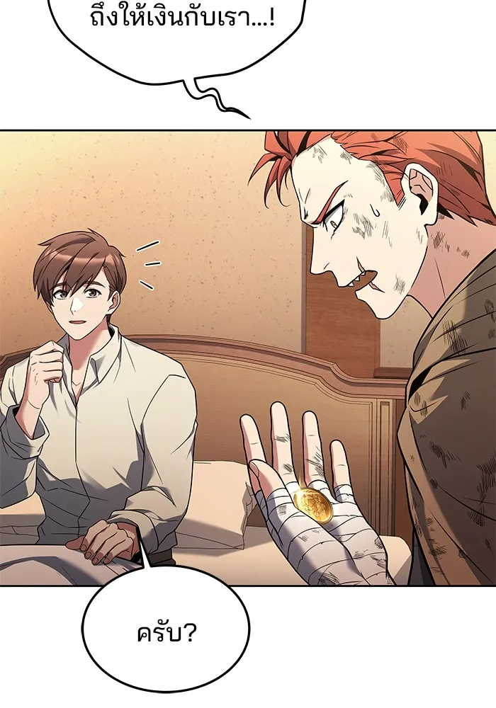 ครัวจอมเวท ตอนที่ 29 รูปที่ 130