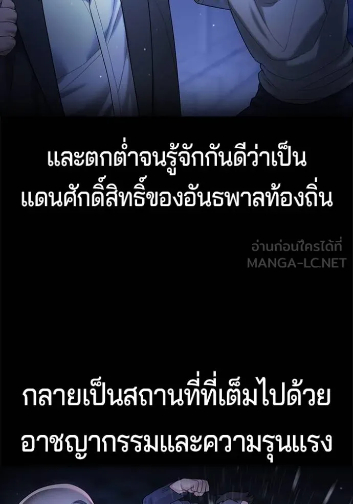 คูเซรา ตอนที่ 16 รูปที่ 9