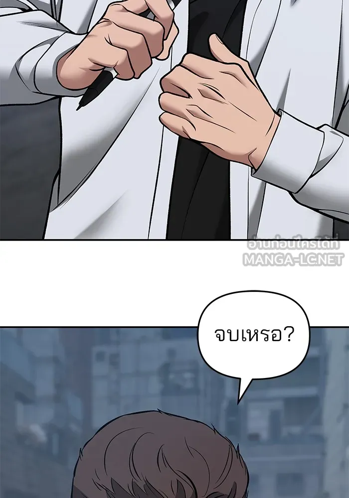 เลวฟาดเลว ตอนที่ 43 รูปที่ 147