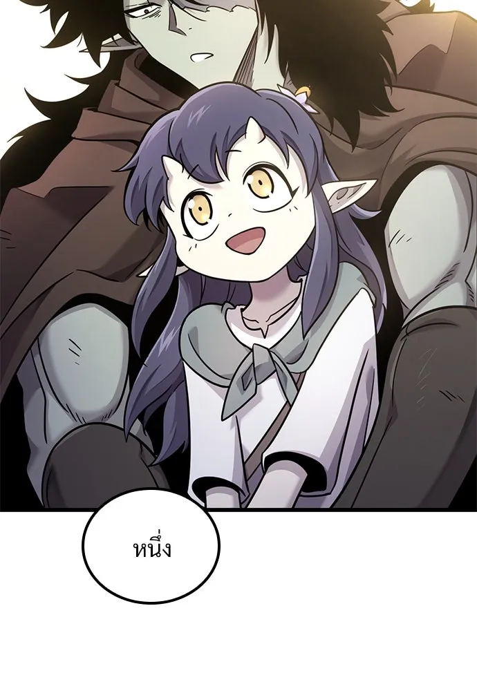 วิถีชาวนาของราชาปีศาจ ตอนที่ 20 รูปที่ 101