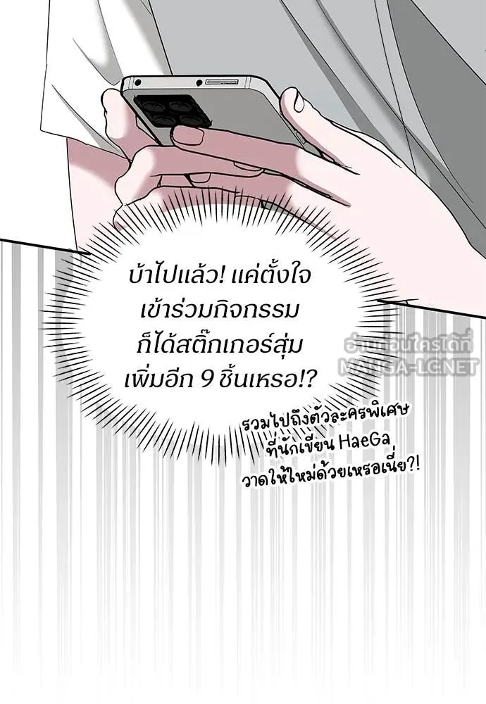 ฉันเนี่ยนะ ตอนที่ 71 รูปที่ 147