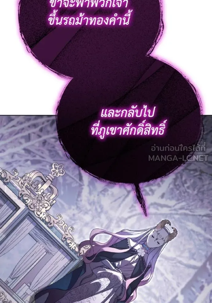 ราชินีจอมมาร ตอนที่ 49 รูปที่ 63