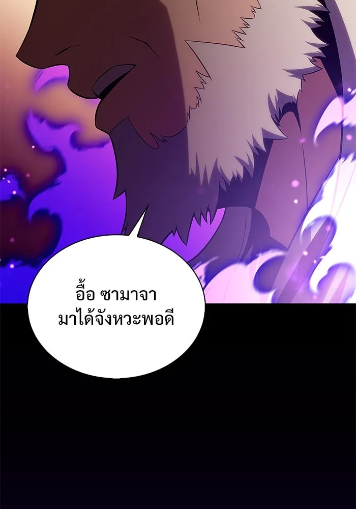 ผู้เล่นหน้าใหม่เลเวลแมกซ์ ตอนที่ 173 วิธีฝึกของรอยัลเพลเยอร์ (3) รูปที่ 2