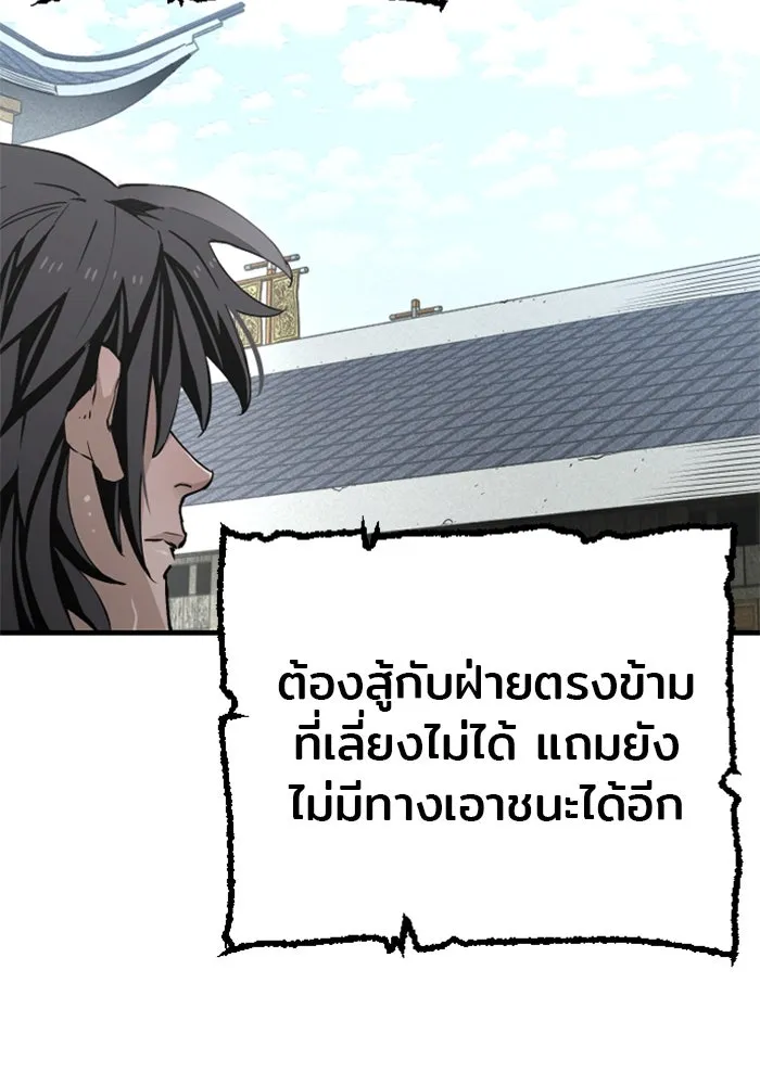 เส้นทางสู่เทพมาร ตอนที่ 5 รูปที่ 14