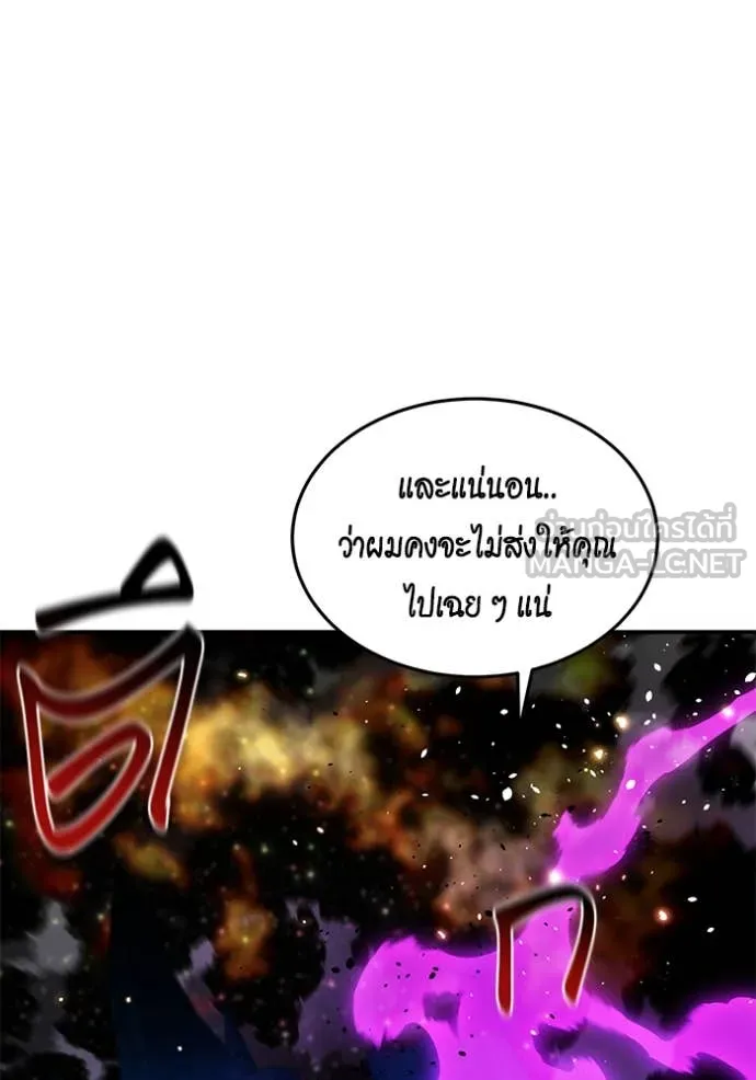 แยกร่าง ล่าอัตโนมัติ ตอนที่ 162 รูปที่ 13