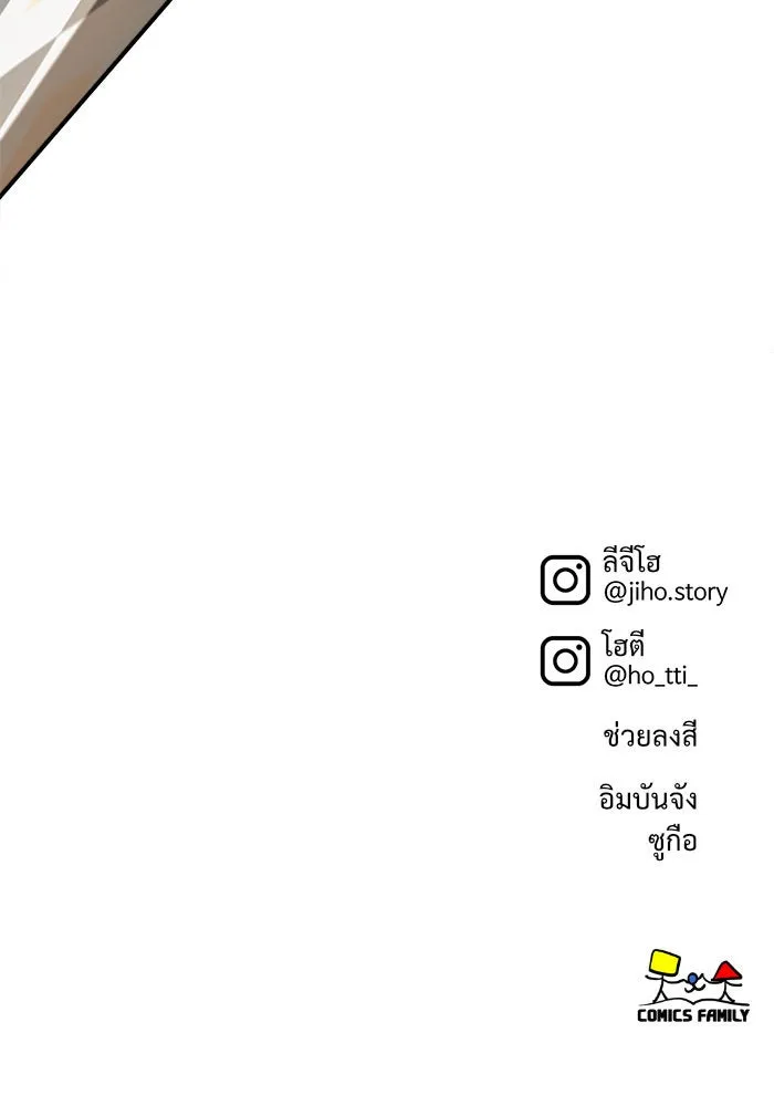 ช่วยเปลี่ยนฉันที ตอนที่ 94. เอเดน 14 รูปที่ 173