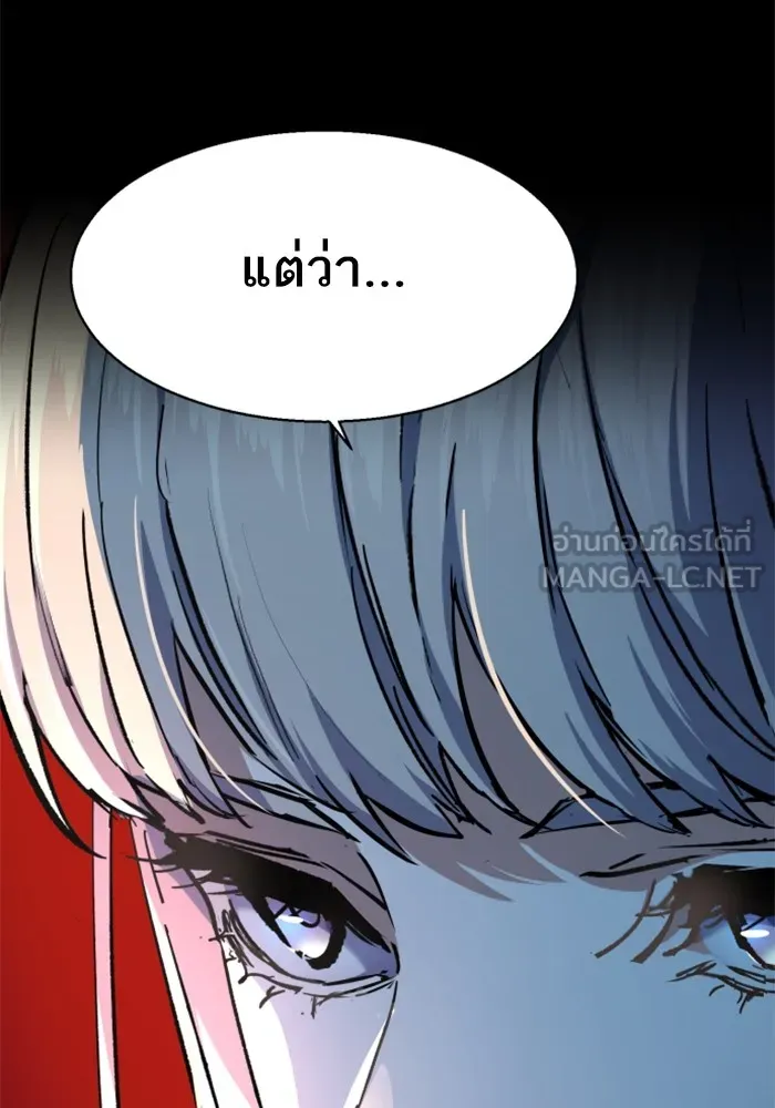 พี่ชายสายบอดี้การ์ด ตอนที่ 177 รูปที่ 48