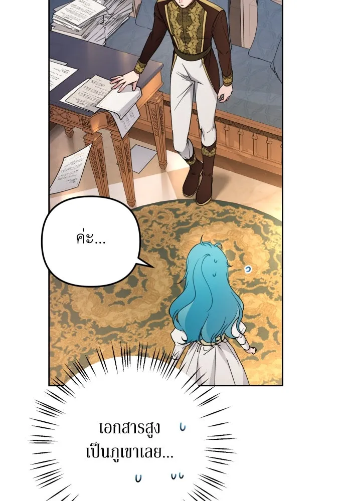 เลดี้มินต์ ตอนที่ 22 รูปที่ 7