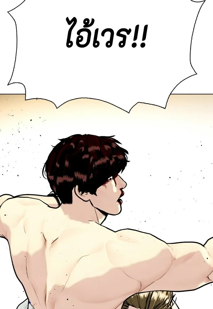 หมาหัวเน่าเก๋าเกินไป ตอนที่ 166 รูปที่ 22