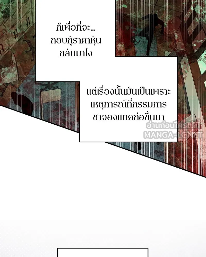 ตำนานเทพธิดาตกสวรรค์ ตอนที่ 114 รูปที่ 21