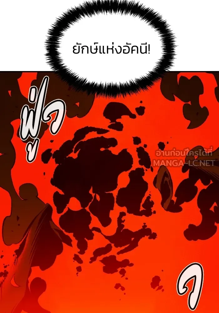 The Lone Necromancer ตอนที่ 93 รูปที่ 120