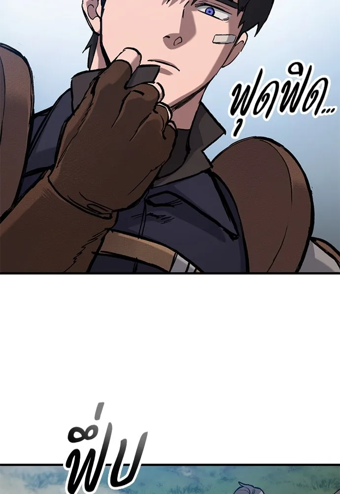 อัศวินวันเดียว ตอนที่ 47 รูปที่ 41