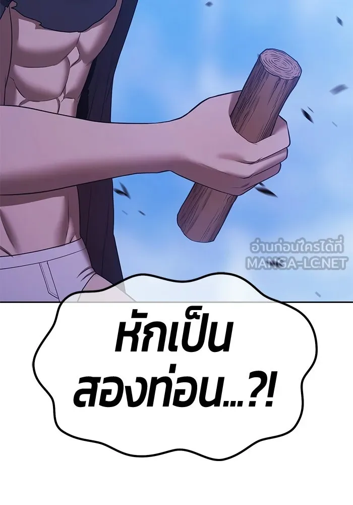 +99 ท่อนไม้พร้อมบวก ตอนที่ 115 เทพแห่งการทำลาย (1) รูปที่ 183
