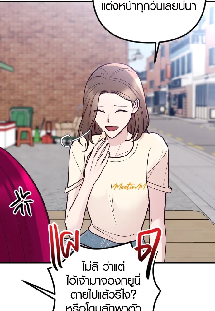 รักกันคนละครึ่งทาง ตอนที่ 31 รูปที่ 91