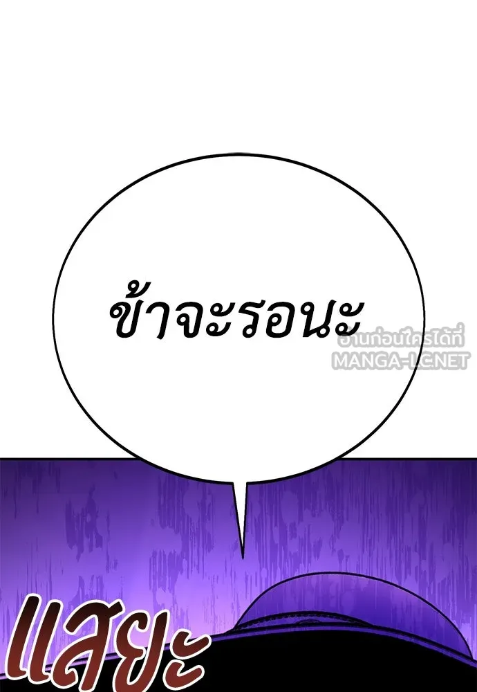 ไอ้เพลเยอร์นั่น ฉันฆ่ามันเอง ตอนที่ 58 รูปที่ 159
