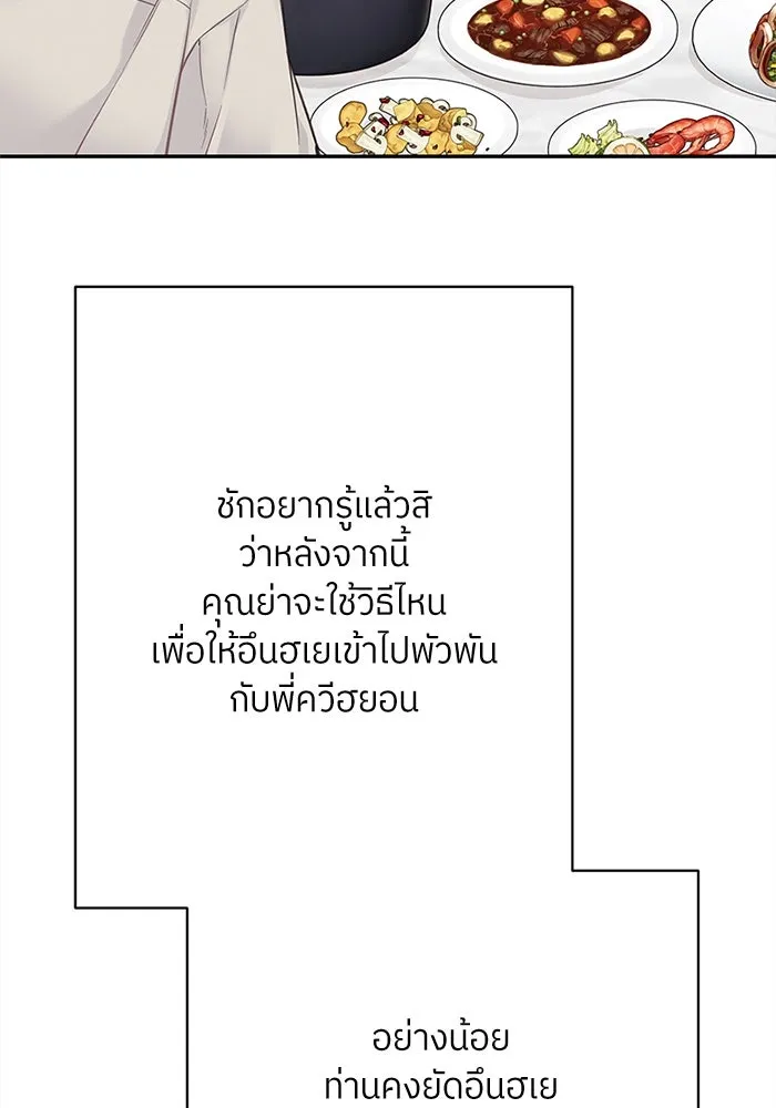 สลับรัก สลับชะตา ตอนที่ 10 รูปที่ 82