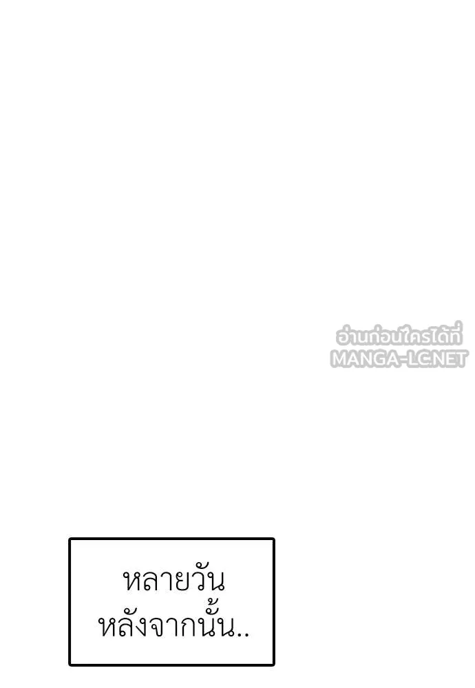 ผู้กล้าฝ่า ตอนที่ 40 รูปที่ 126