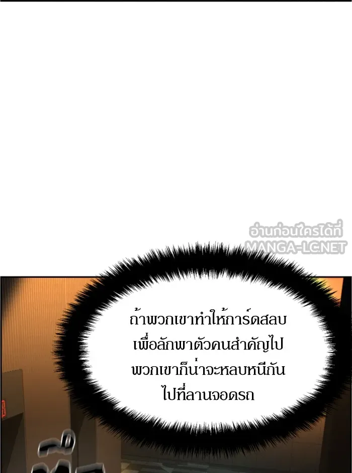 พี่ชายสายบอดี้การ์ด ตอนที่ 45 รูปที่ 117