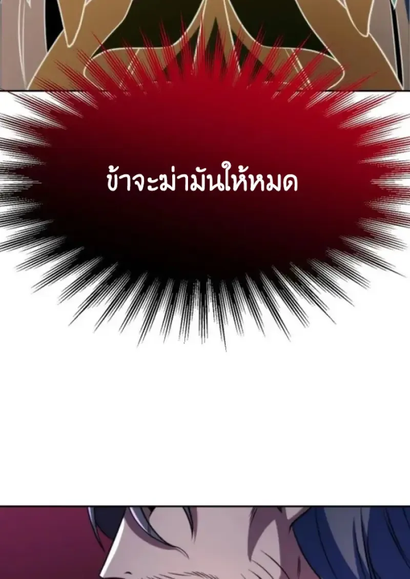 Archmage Transcending Through Regression ตอนที่ ตอนที่ 148 รูปที่ 78