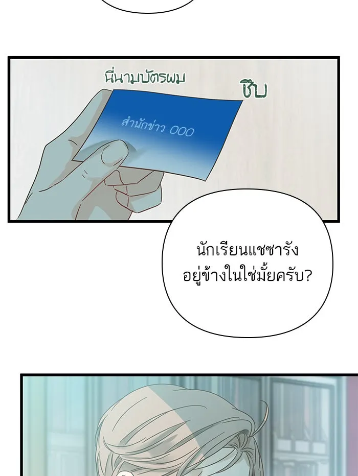 ฉันมันร้าย หรือเพราะโลกไม่น่ารัก ตอนที่ 131 รูปที่ 40