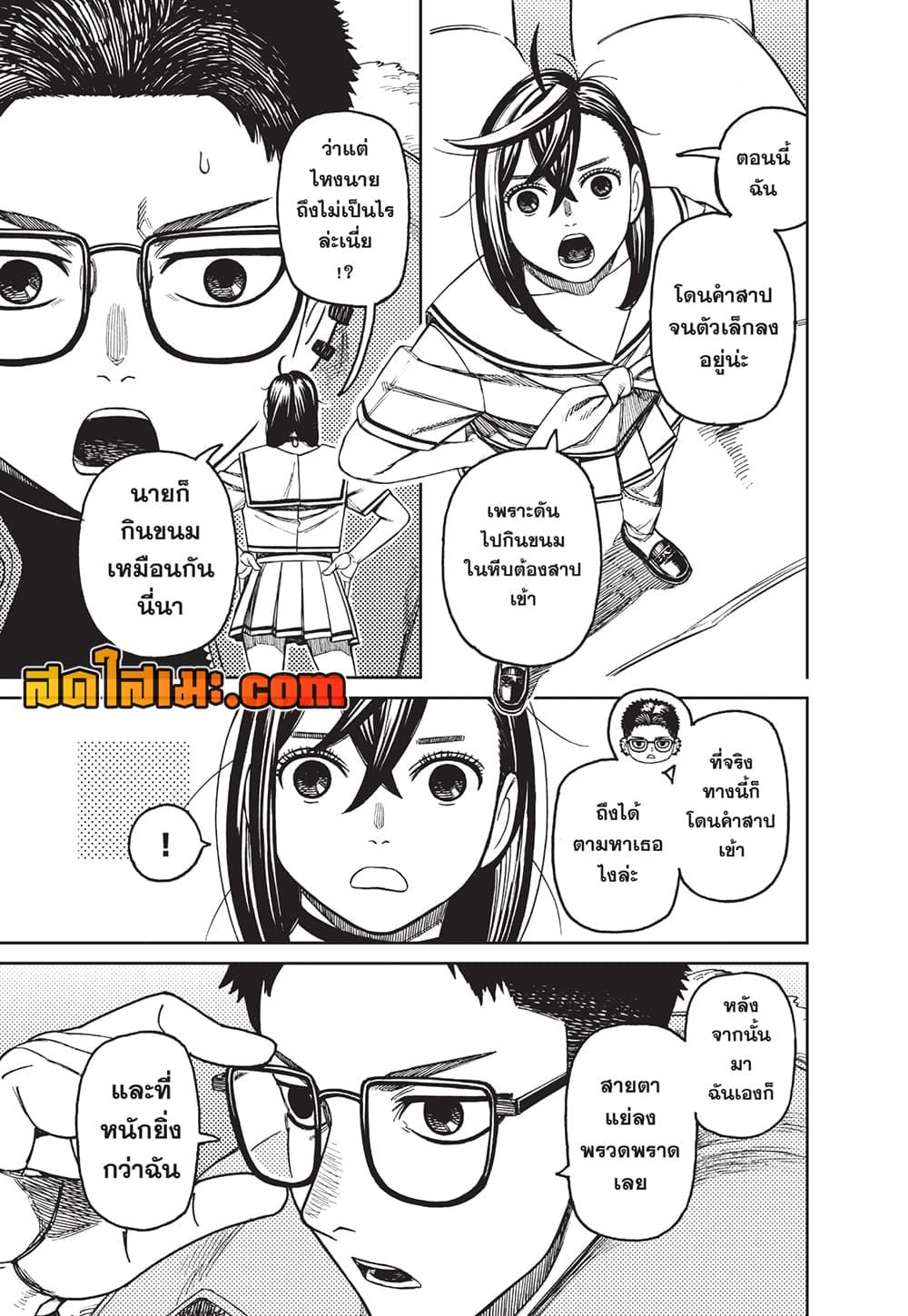 Manga-lc-com อ่านมังงะ อ่านการ์ตูน ออนไลน์ ฟรี Dandadan ตอนที่ 1 2 3 4 5 6 7 8 9 10 11 12 13 14 ฟรี ไม่มีโฆษณา Manga-lc - อ่าน มังงะ อ่าน การ์ตูน ออนไลน์ อ่านมังงะ ฟรี