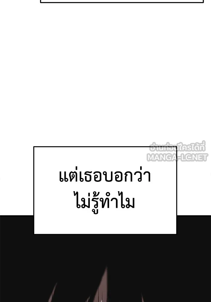 ช่วยเปลี่ยนฉันที ตอนที่ 335. ซีซัน 3 โคดกซู 7 รูปที่ 102