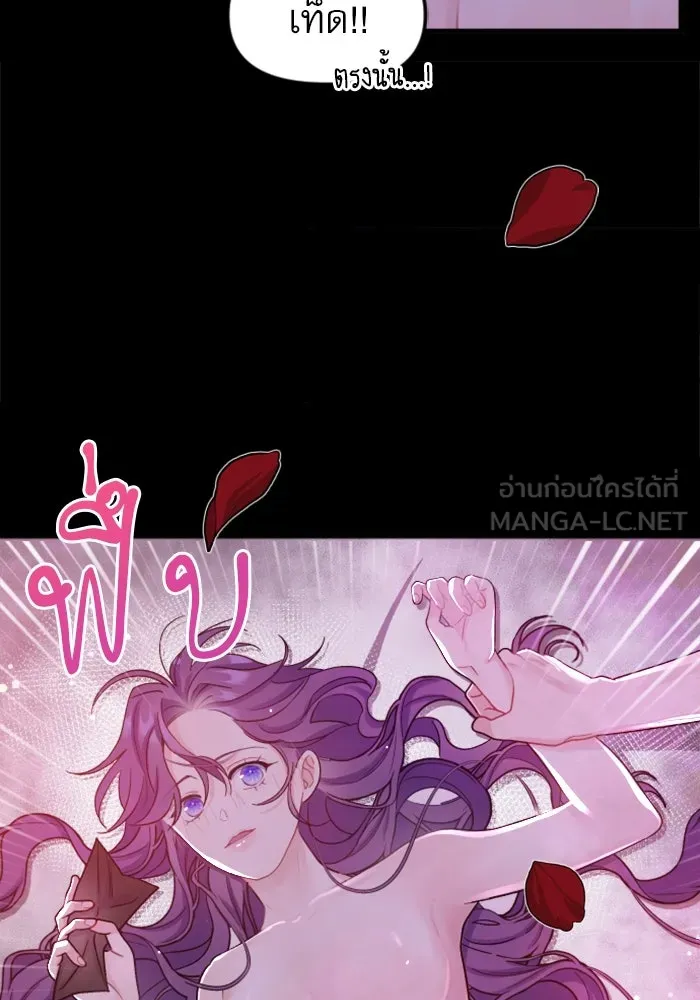 ไม่รักให้ตาย ตอนที่ 2 รูปที่ 141