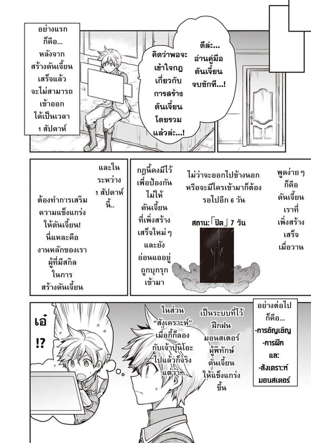 Manga-lc-com อ่านมังงะ อ่านการ์ตูน ออนไลน์ ฟรี Mijisshou no Last Boss Tachi ga Nakama ni Narimashita ตอนที่ 1 2 3 4 5 6 7 8 9 10 11 12 13 14 ฟรี ไม่มีโฆษณา Manga-lc - อ่าน มังงะ อ่าน การ์ตูน ออนไลน์ อ่านมังงะ ฟรี