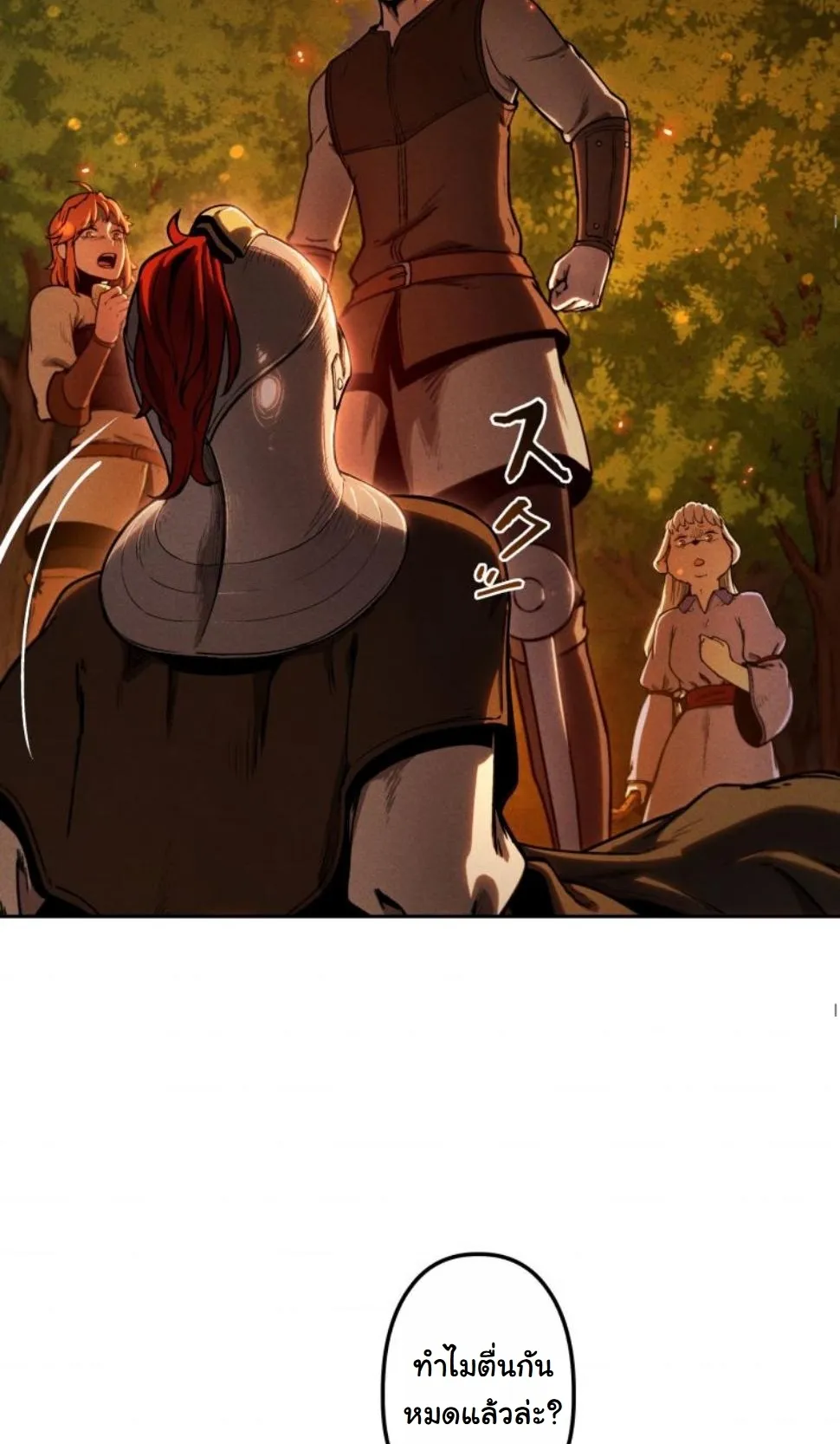 Dungeon Gourmet อ_ศว_นเป_บพ_สดาร เปล_ยนม_งกรให_เป_นเมน_เด_ด ตอนที่ ตอนที่ 8 รูปที่ 69