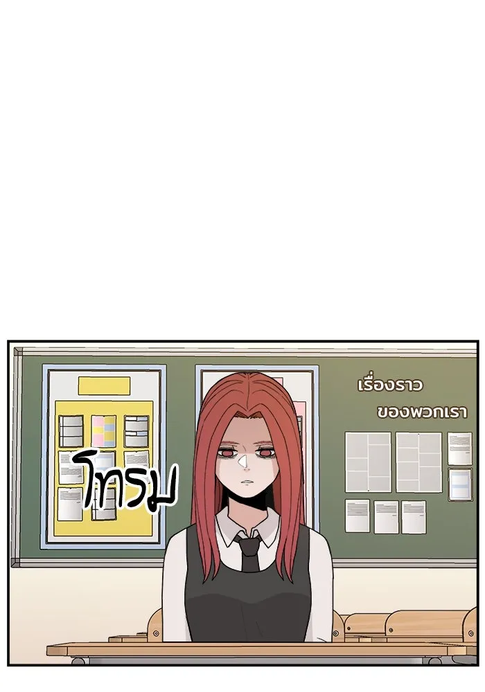 ห้องเรียนสาวแสบ ตอนที่ 28 รูปที่ 91