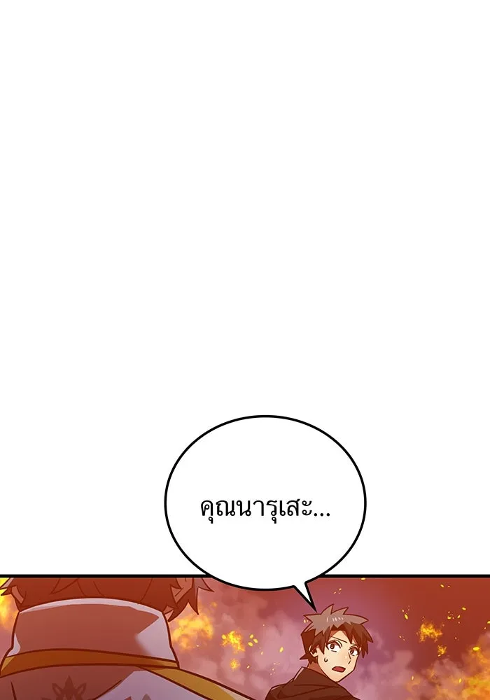 เพลเยอร์เลือดเทวะ ตอนที่ 56 หายนะครั้งที่ 2 ③ รูปที่ 142