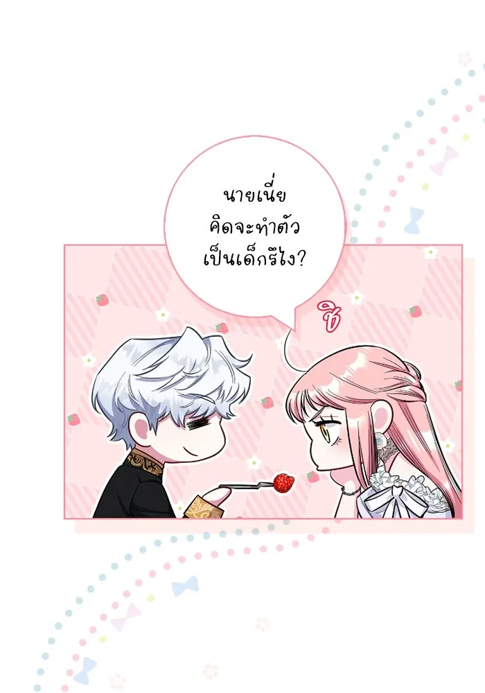 ฉันกลายเป็นแม่พระเอกนิยายจอมเสเพล ตอนที่ 80 (ตอนจบ) รูปที่ 14