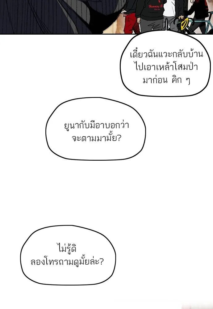 Wind Breaker ตอนที่ 246 รูปที่ 112