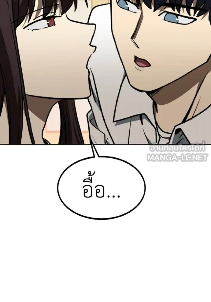 ราชาแห่งอ็อกทากอน ตอนที่ 184 รูปที่ 59